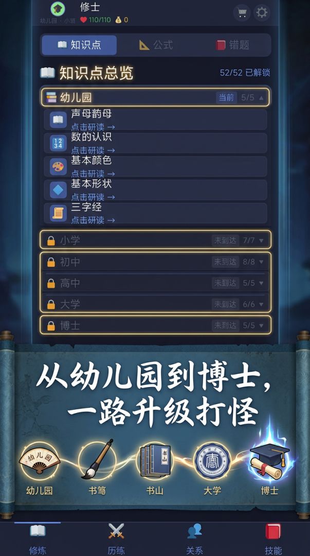 重生之我在异世上学修炼游戏截图