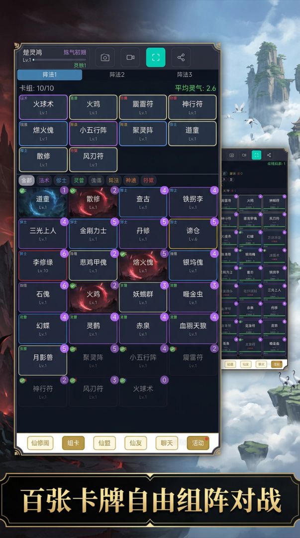 仙与魔游戏截图