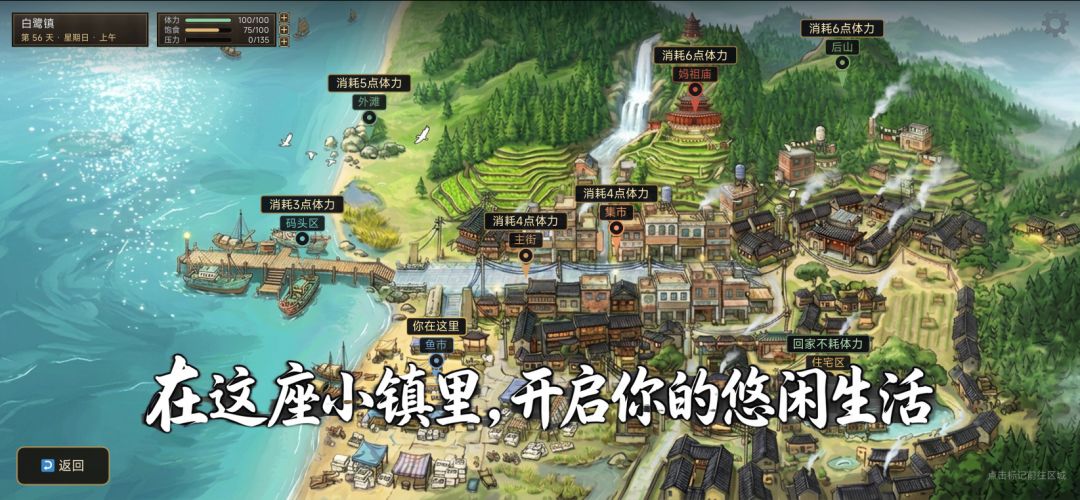 我的捞货还债生活游戏截图