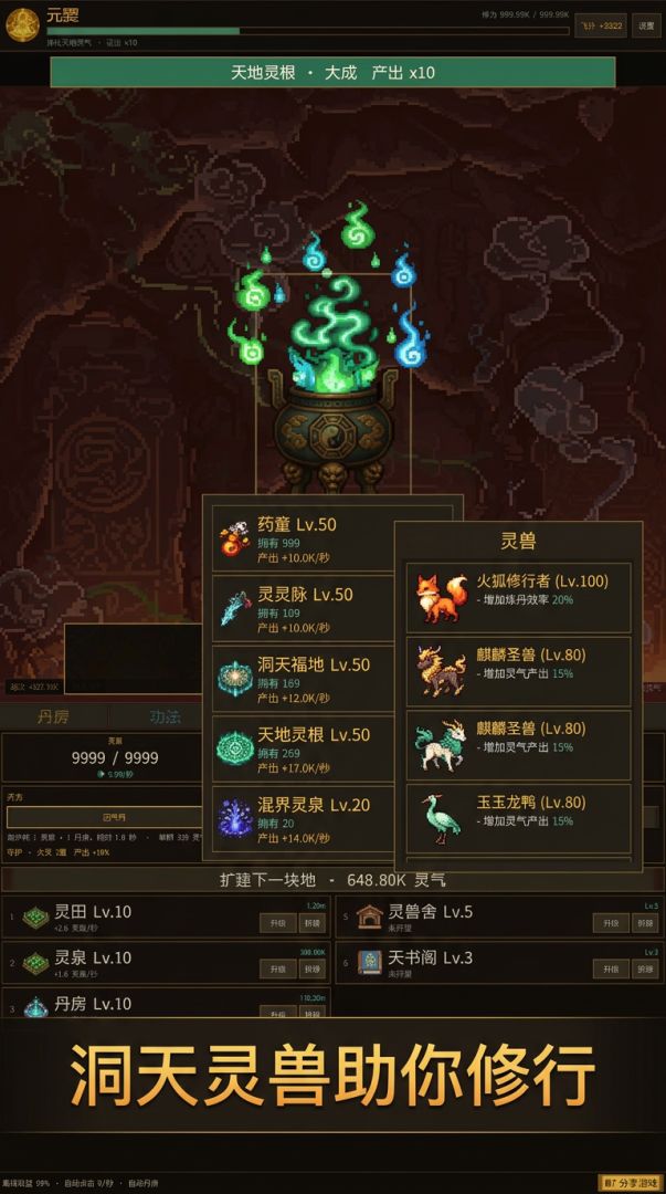 别点了!丹炉要炸了游戏截图