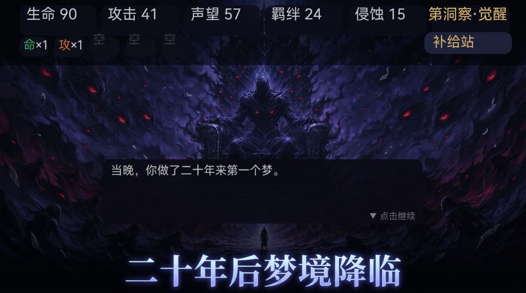 我独自升升级游戏截图