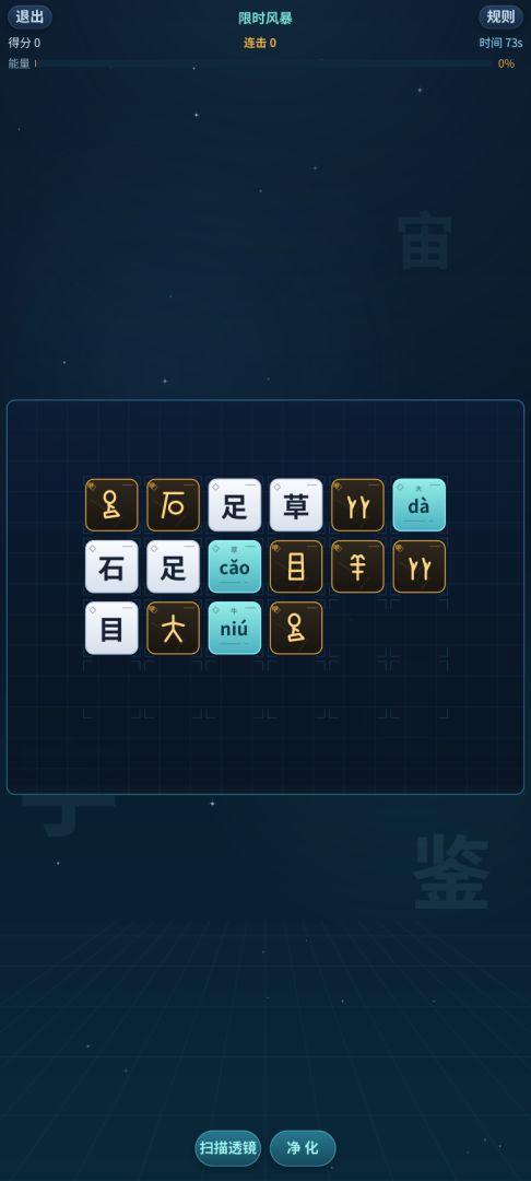 字元猎场游戏截图