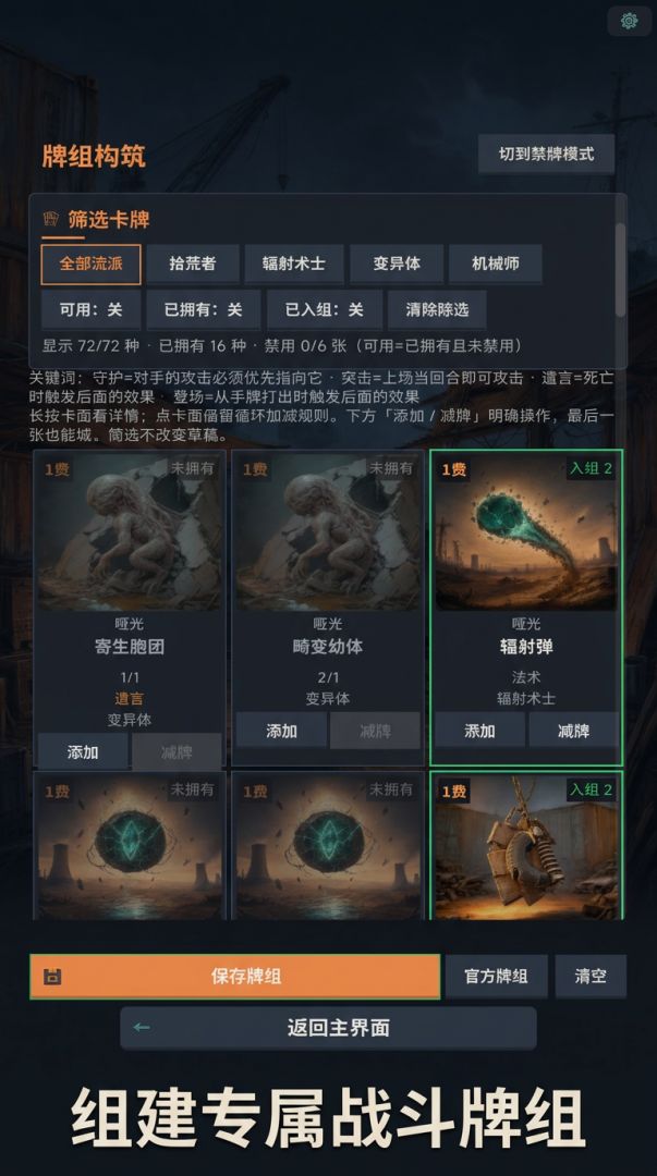 锈火牌契游戏截图
