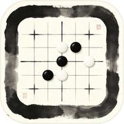 水墨五子 · 棋境icon