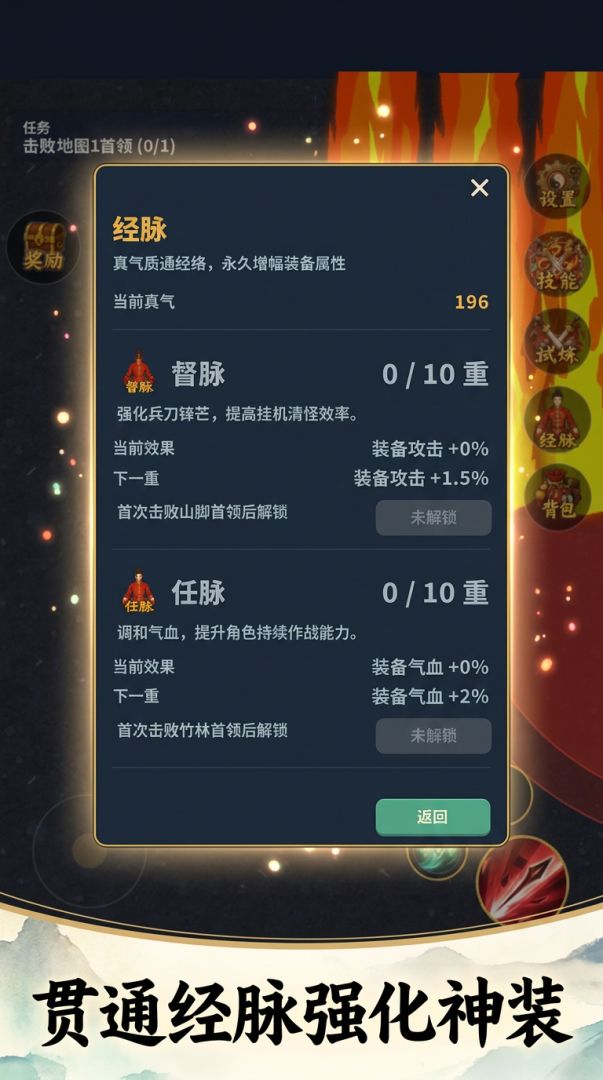 一剑入江湖三游戏截图
