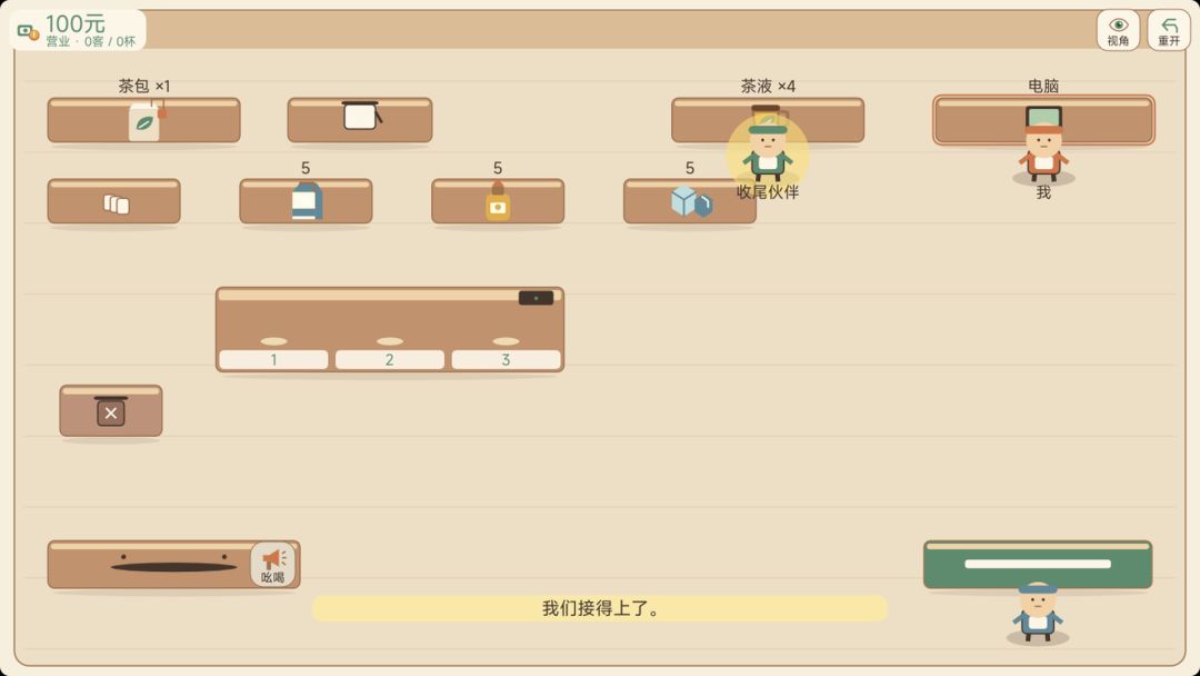 公司长出了一张嘴游戏截图