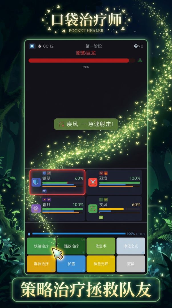 口袋治疗师游戏截图