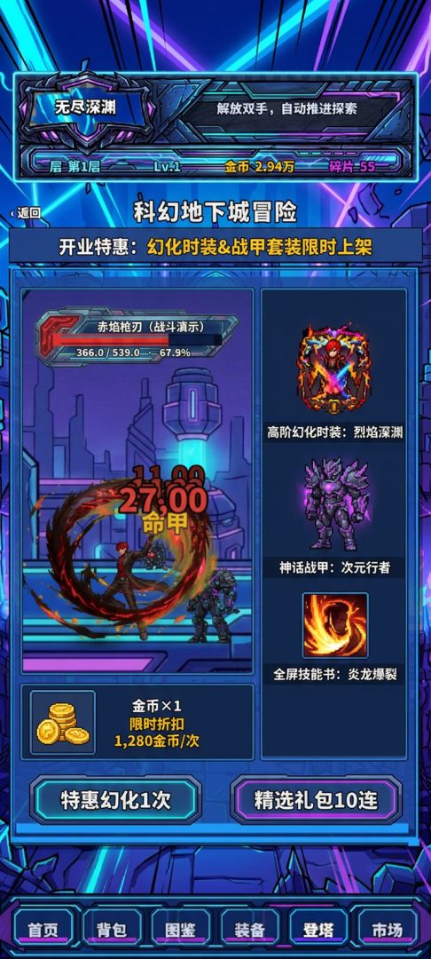 地下城与灵境勇士游戏截图