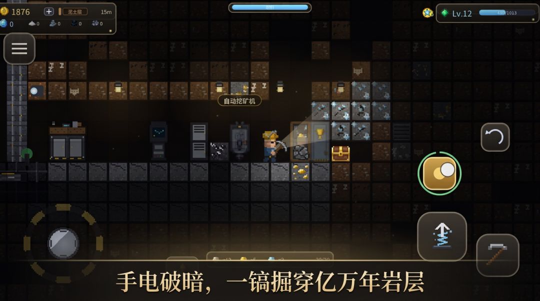 深掘矿井游戏截图