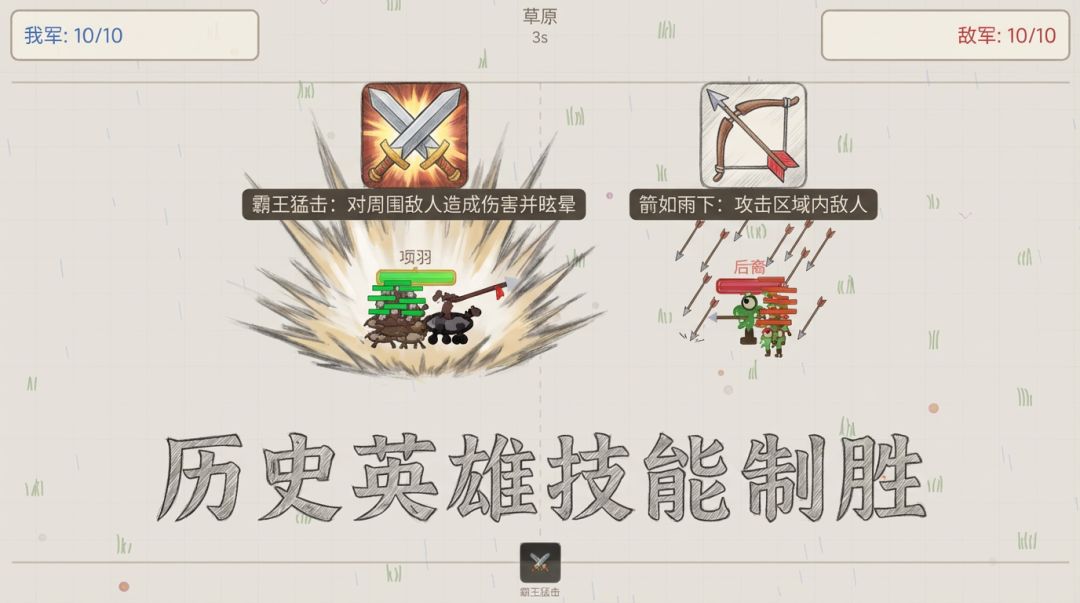 纸尖军团游戏截图