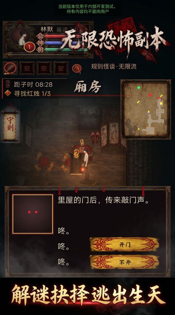无限恐怖副本游戏截图