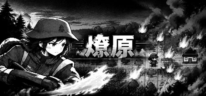 燎原 封面