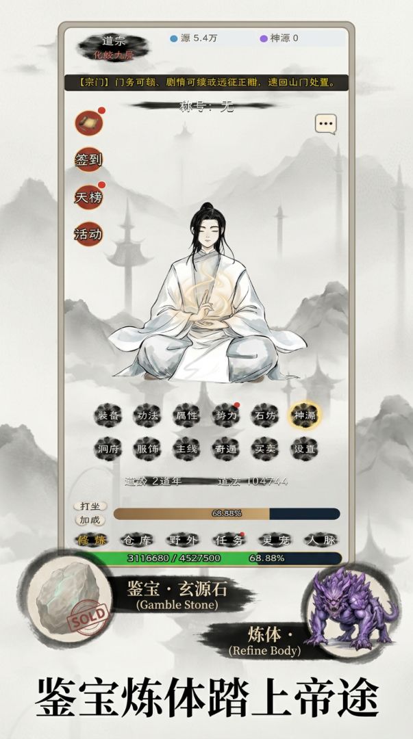 玄源·帝途游戏截图