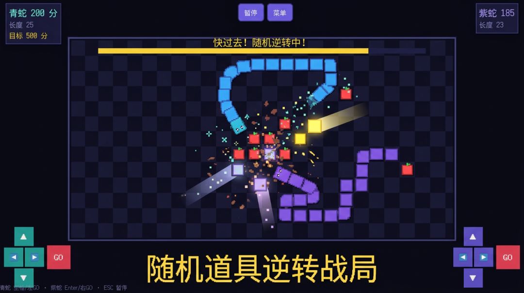 乱斗贪吃蛇游戏截图