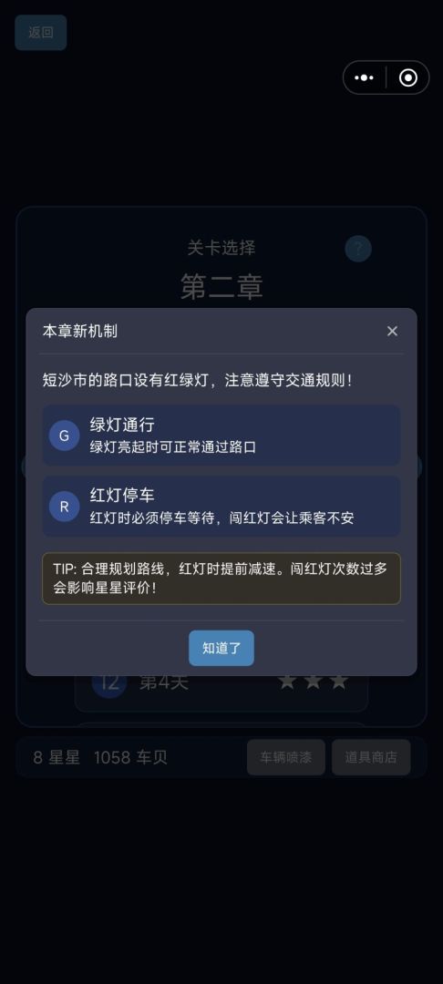 缺德地图持续为您导航游戏截图