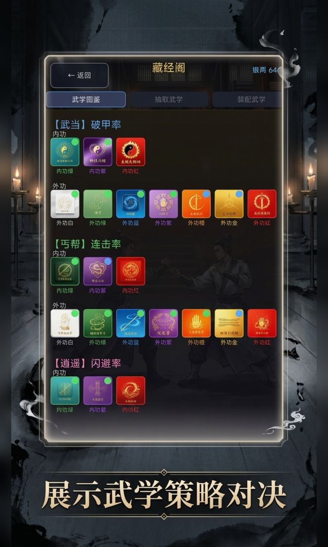 梦中的江湖游戏截图
