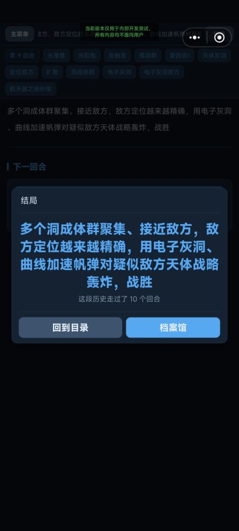 文明读档游戏截图