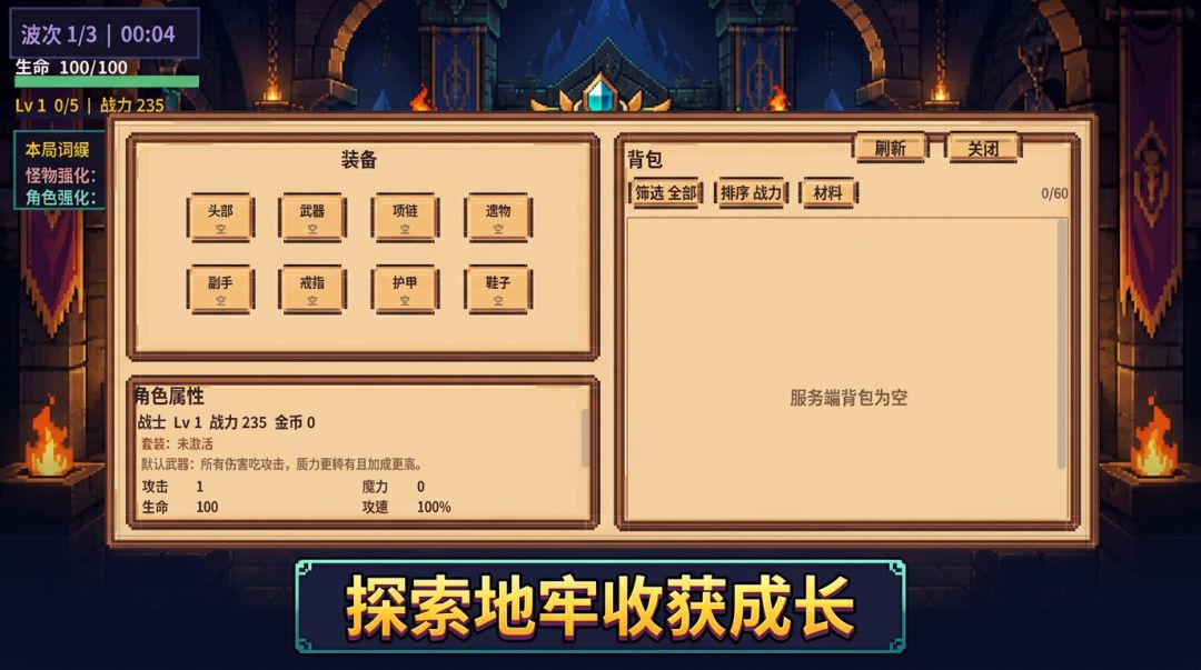 像素冒险团游戏截图