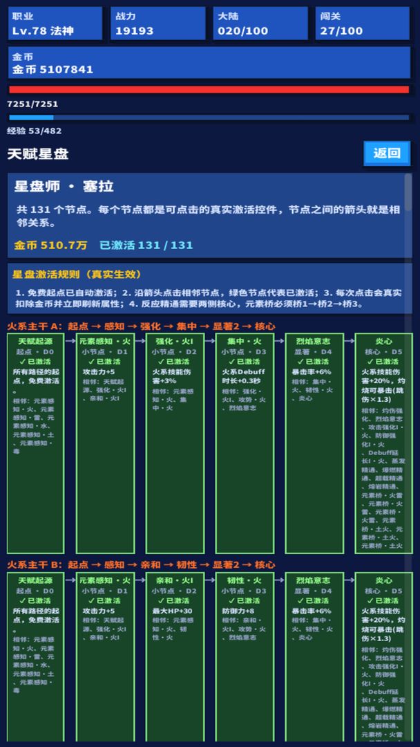 一百大陆：法神传游戏截图