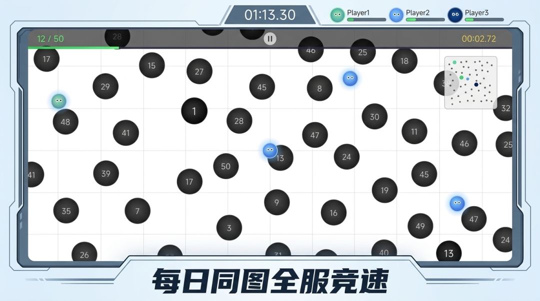 数字小球游戏截图