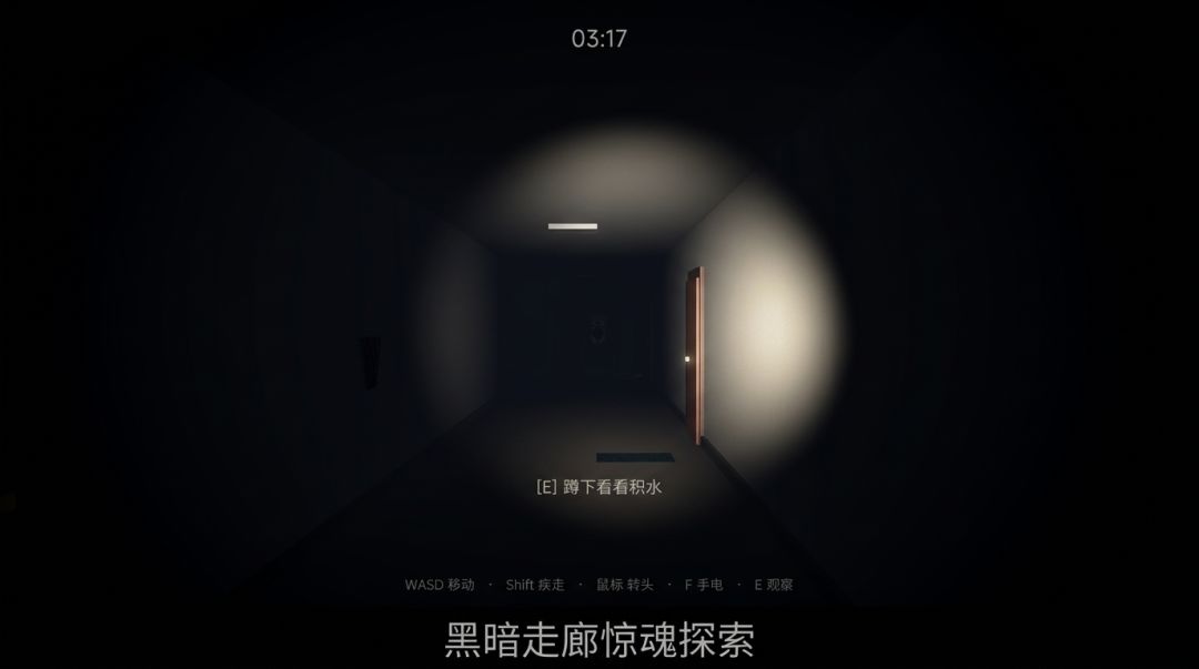 噩梦游戏截图