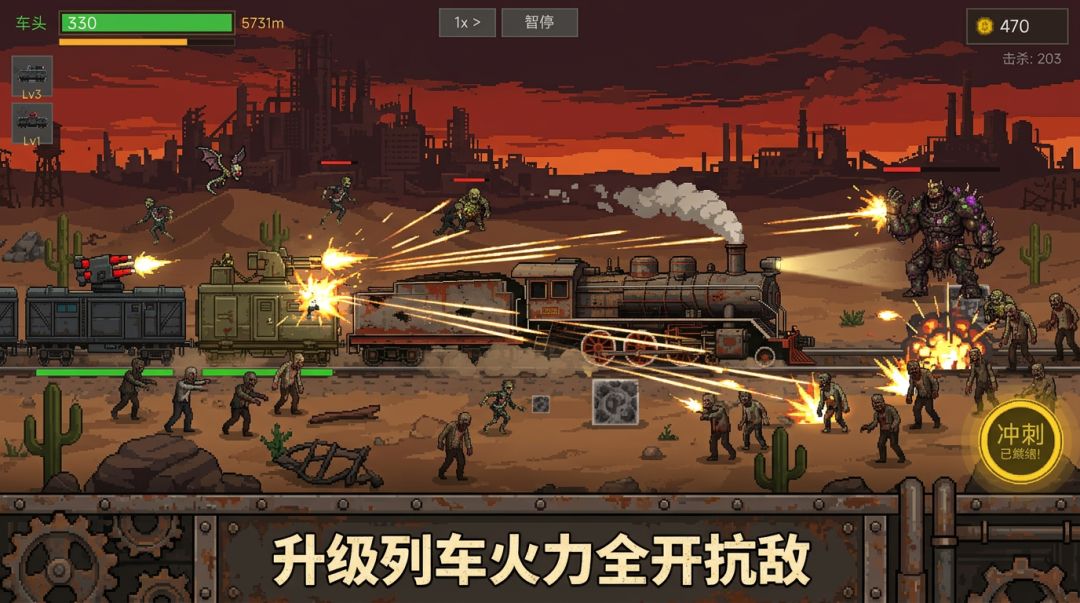 末世列车游戏截图