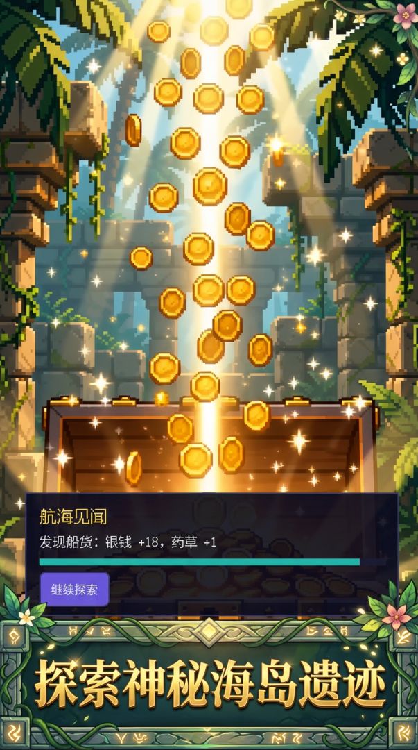 下西洋游戏截图