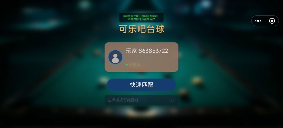 可乐Bar台球游戏截图