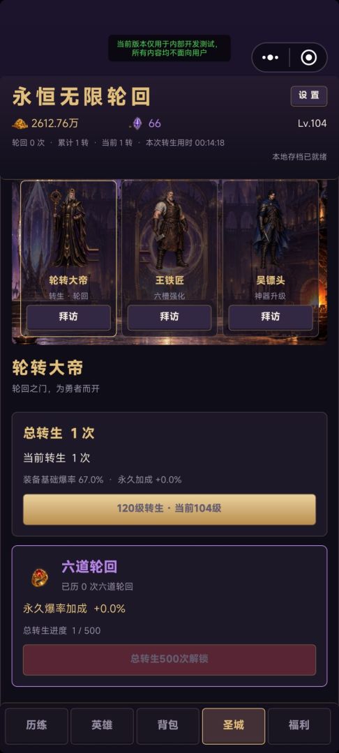 永恒无限轮回游戏截图