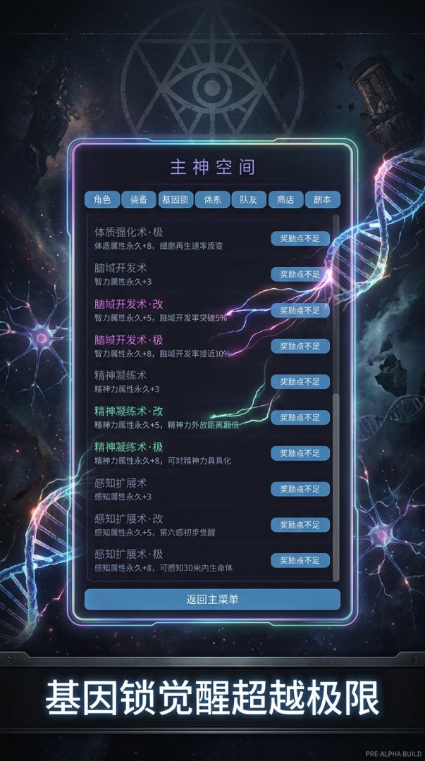 无限恐怖之再现游戏截图