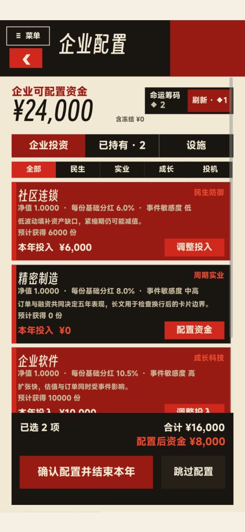 只差一次游戏截图