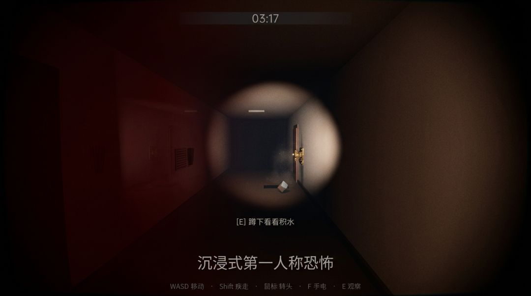 噩梦游戏截图