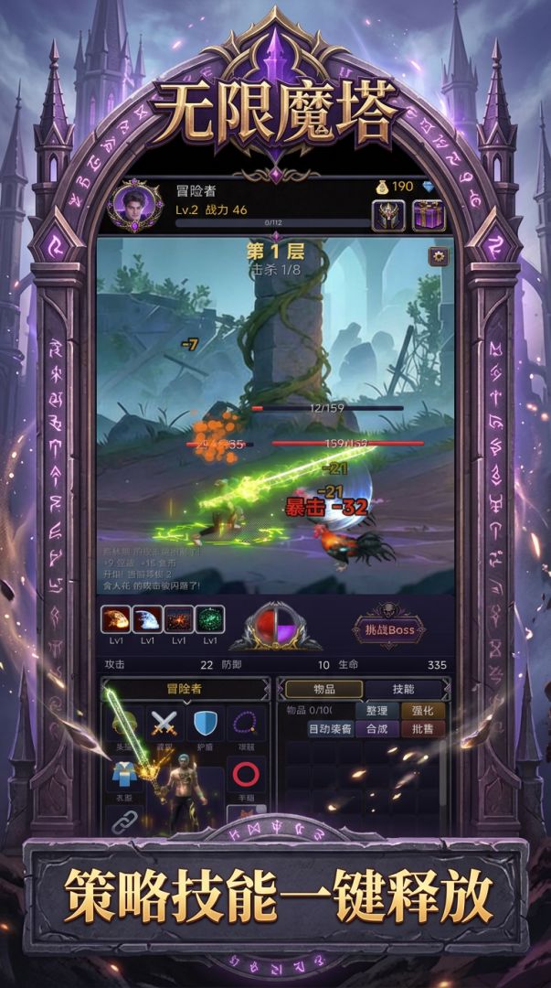 无限魔塔游戏截图