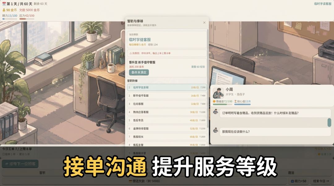别给差评!游戏截图