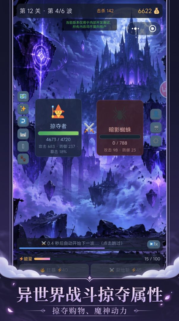 我在异世界无限掠夺属性游戏截图