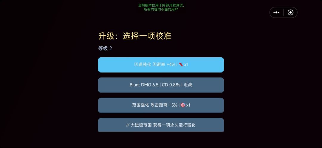 几何突围游戏截图