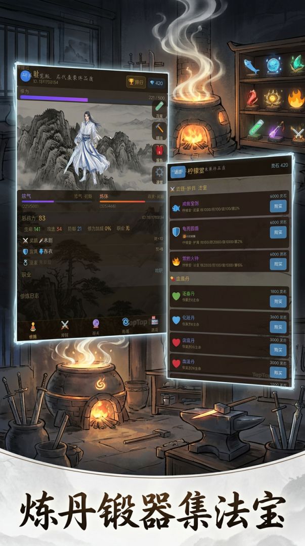 仙途·问道游戏截图