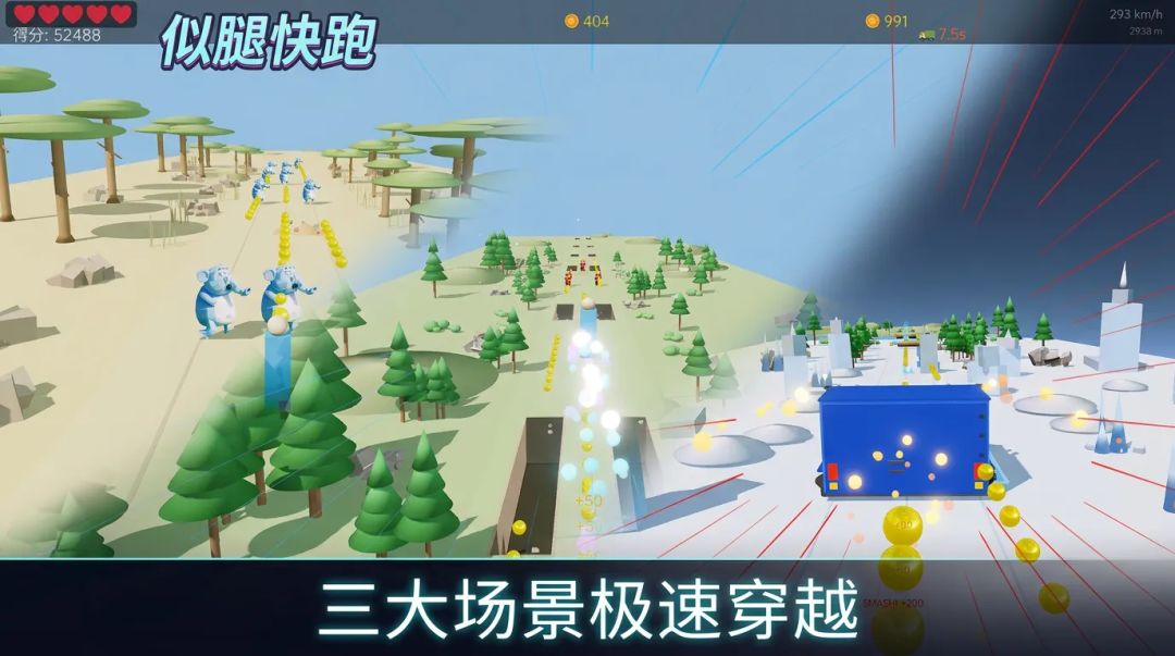 似腿快跑游戏截图