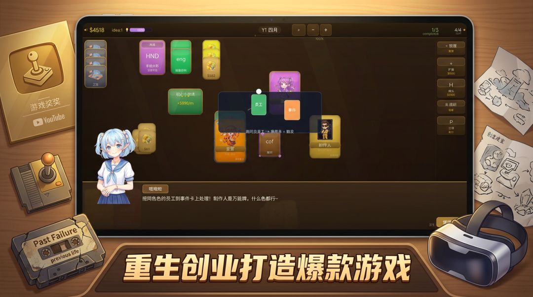 嗒啦啦游戏工作室游戏截图