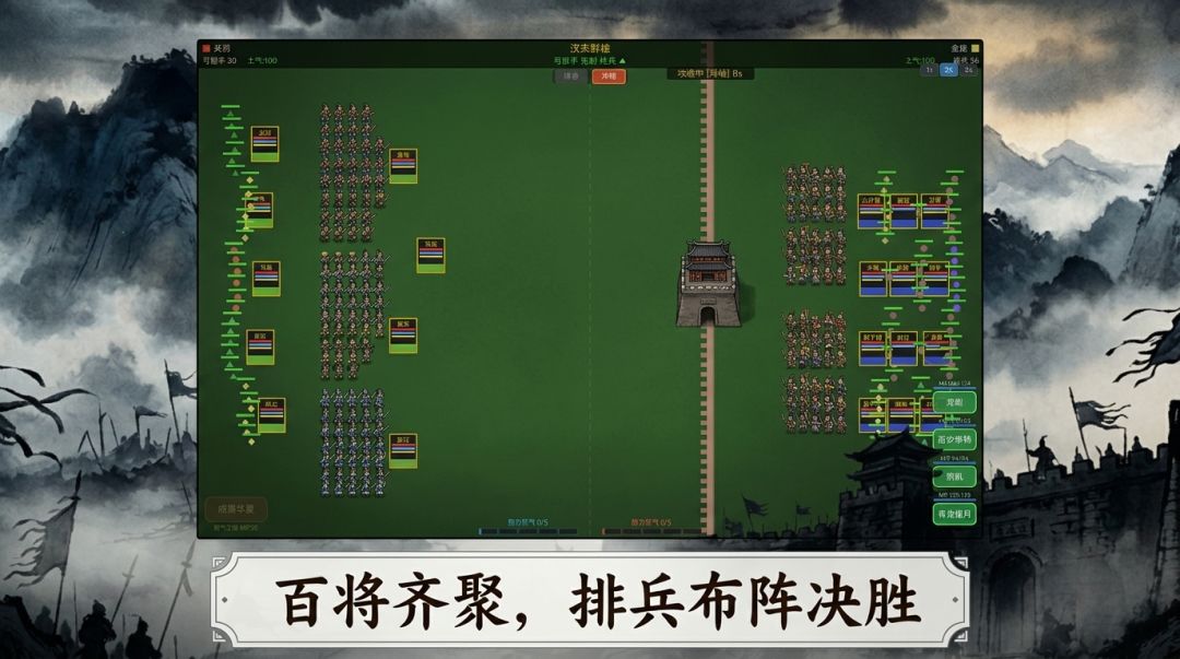 汉末群雄游戏截图