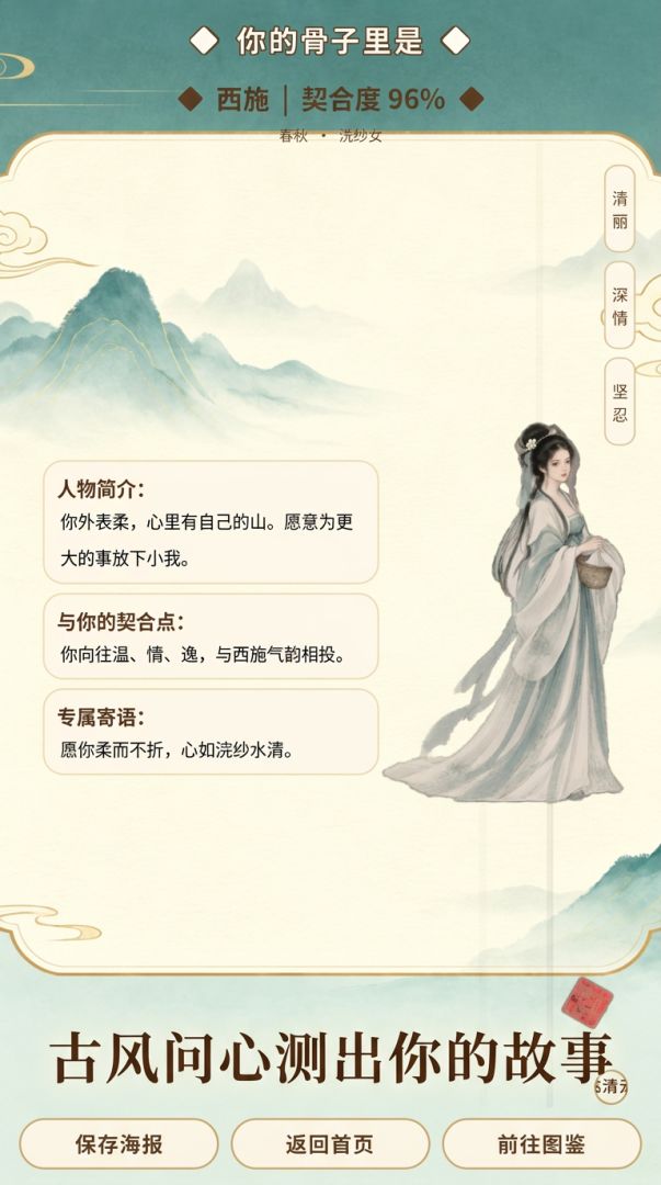 古今映心游戏截图
