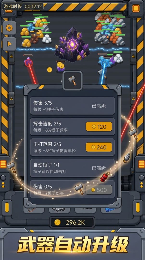 矿石粉碎工厂游戏截图