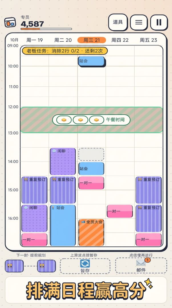 老板,排你大爷游戏截图