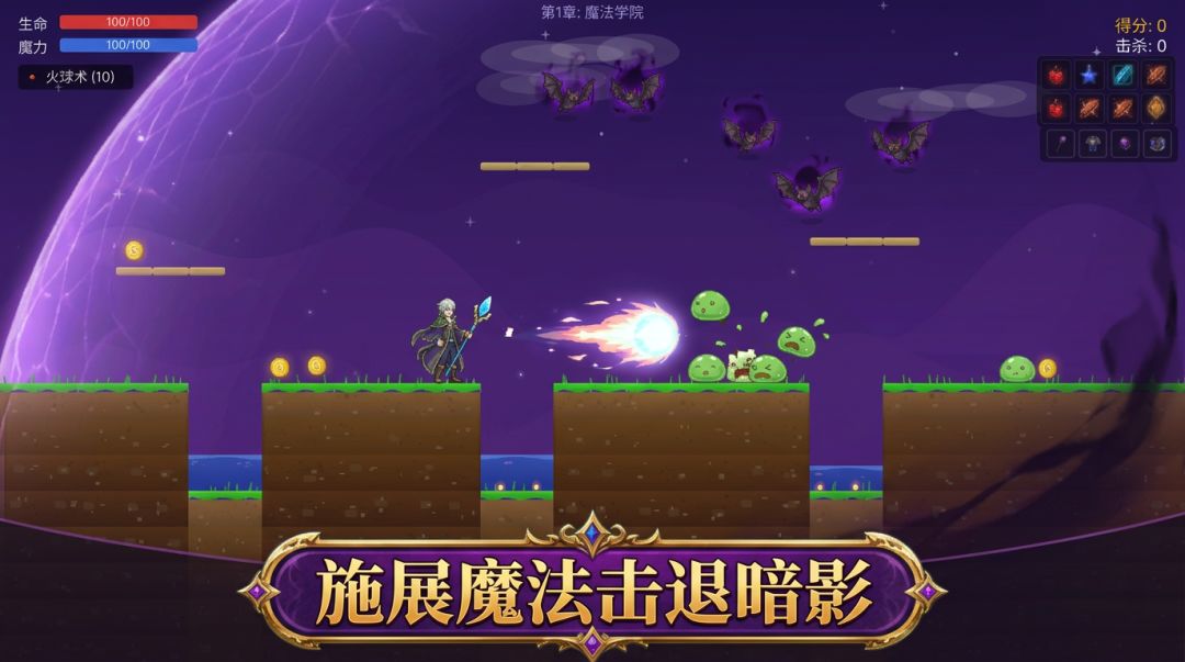 魔法弹头:暗影之战游戏截图