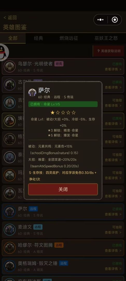 我要当会长游戏截图