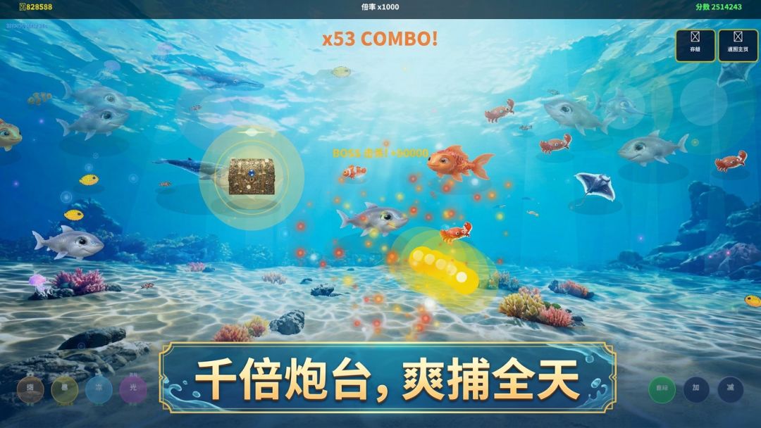 街机打鱼游戏截图