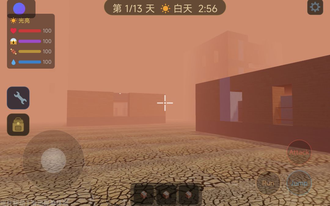 废土求生游戏截图