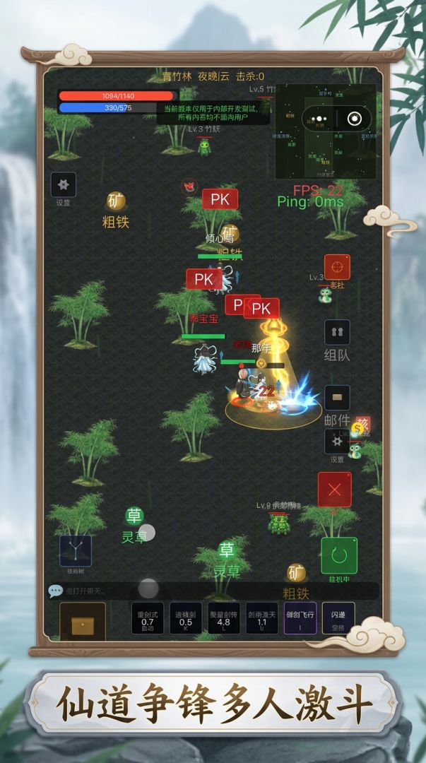 我在仙侠世界修仙游戏截图