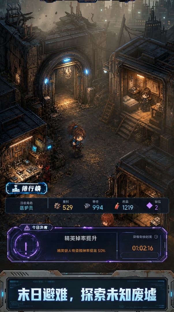 废土避难所游戏截图