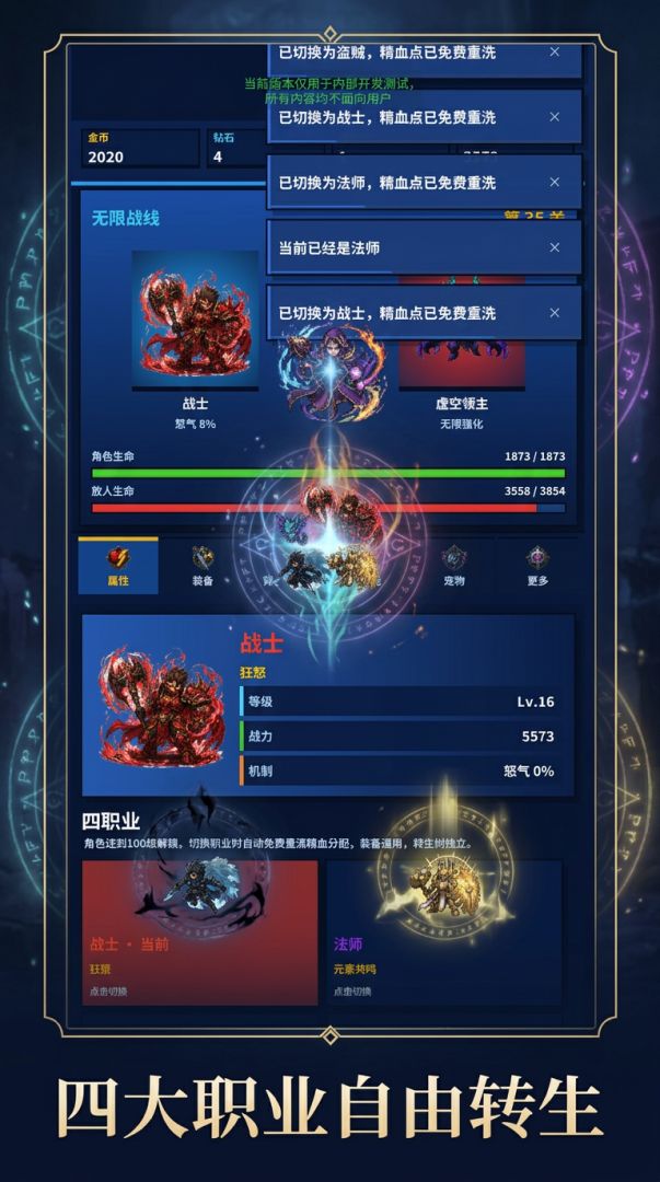 无限战线-异界转生游戏截图